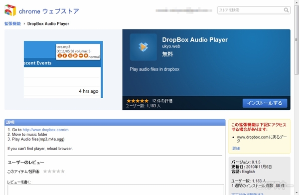 Dropbox連携サービス