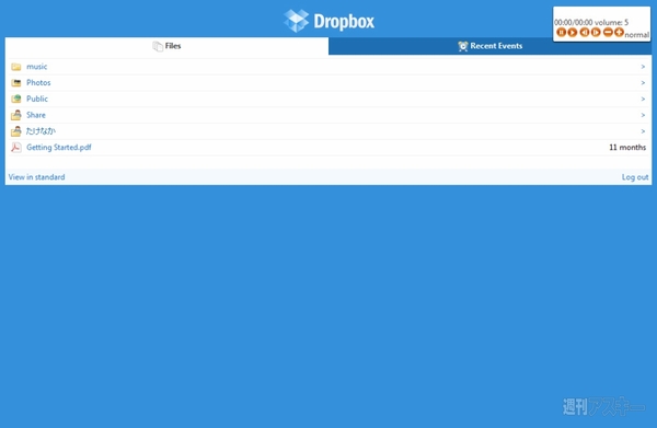 Dropbox連携サービス