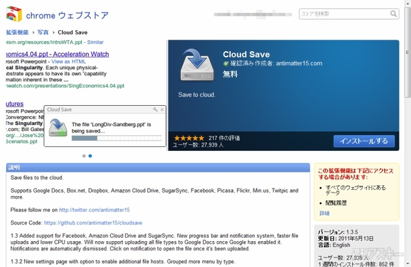 Dropbox連携サービス