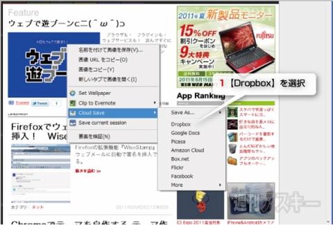 Dropbox連携サービス