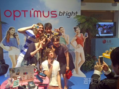 Ameba GG ビーティープロジェクト