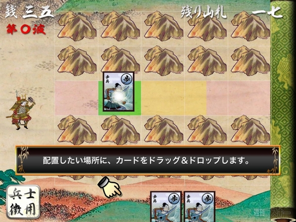 『源平大戦絵巻　～白の波濤、紅の雲霞～』