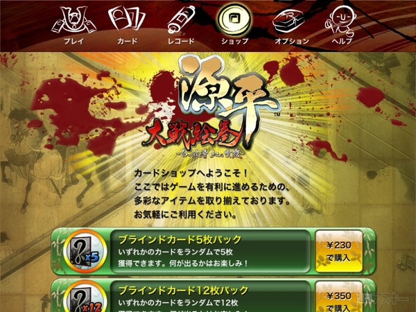 『源平大戦絵巻　～白の波濤、紅の雲霞～』