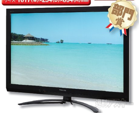 【液晶テレビ部門】『REGZA 42Z2』