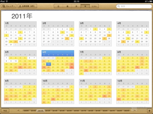 Week Calendar HDがApp Storeから消えた!?