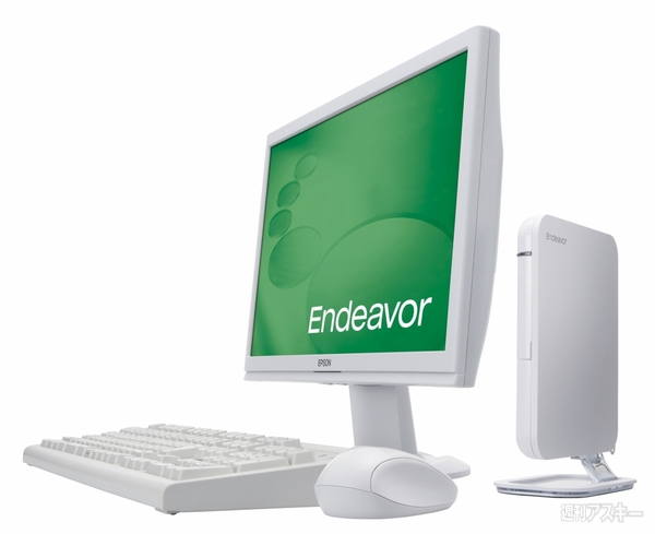 エプソンダイレクト新シリーズ『Endeavor S』