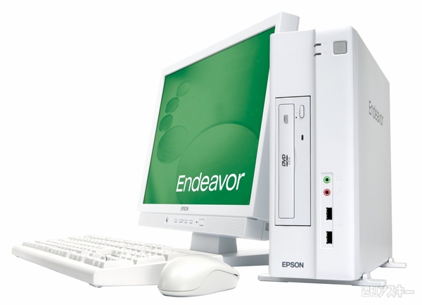 エプソンダイレクト新シリーズ『Endeavor S』