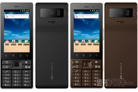 イー・モバイル新商品説明会