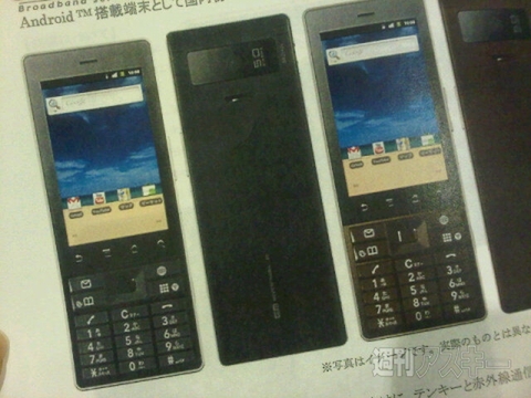 イー・モバイル新商品説明会