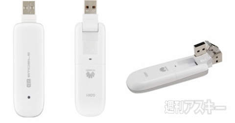 イー・モバイル新商品説明会