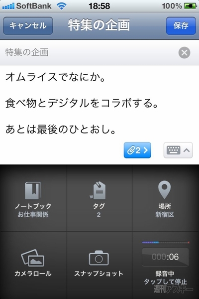 Evernote