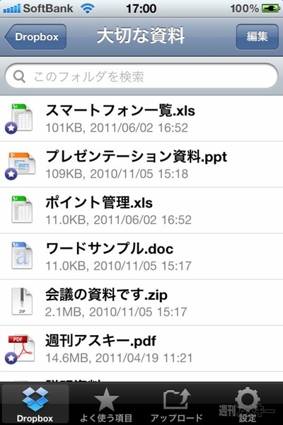 Dropbox
