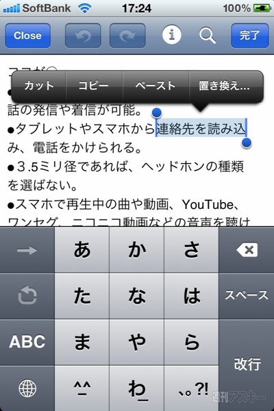 Textforce - Dropbox text editing
