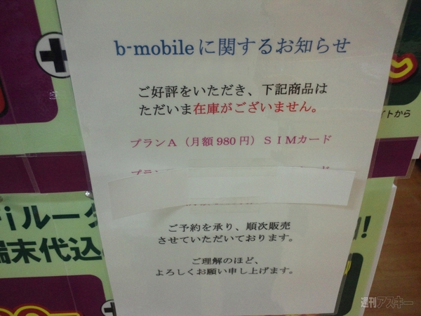 b-mobile Fair USB