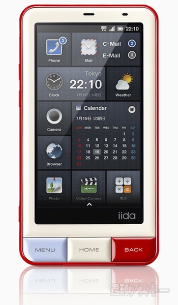 ASCIIフェス　スマートフォン　タブレット