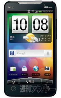 ASCIIフェス　スマートフォン　タブレット