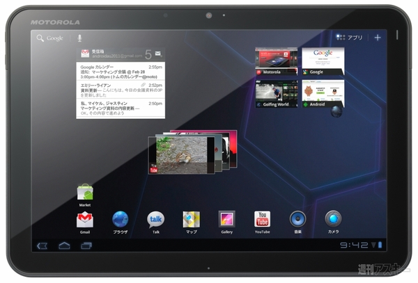 ASCIIフェス　スマートフォン　タブレット