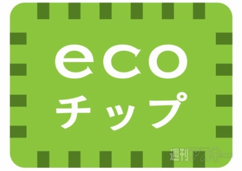 東芝が『レグザ』や『ダイナブック』に節電技術を投入