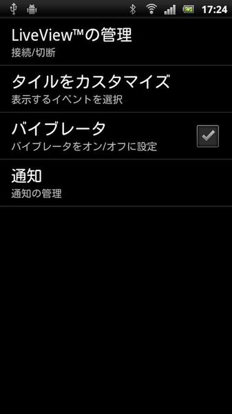 まさにスパイグッズ！　Android用腕時計型クライアント『LiveView』が日本で正式発売!!