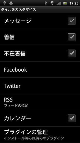 まさにスパイグッズ！　Android用腕時計型クライアント『LiveView』が日本で正式発売!!