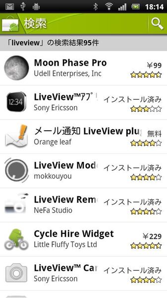 まさにスパイグッズ！　Android用腕時計型クライアント『LiveView』が日本で正式発売!!