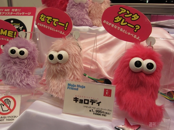 おもちゃショー2011