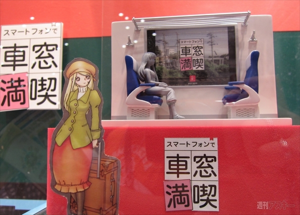 おもちゃショー2011