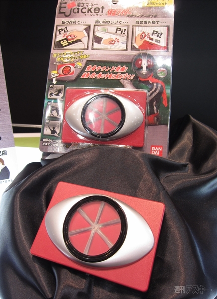 おもちゃショー2011