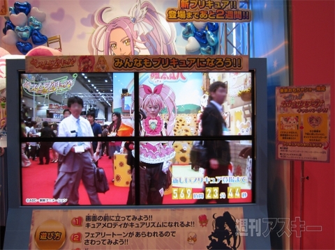 おもちゃショー2011