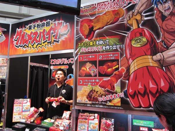 おもちゃショー2011