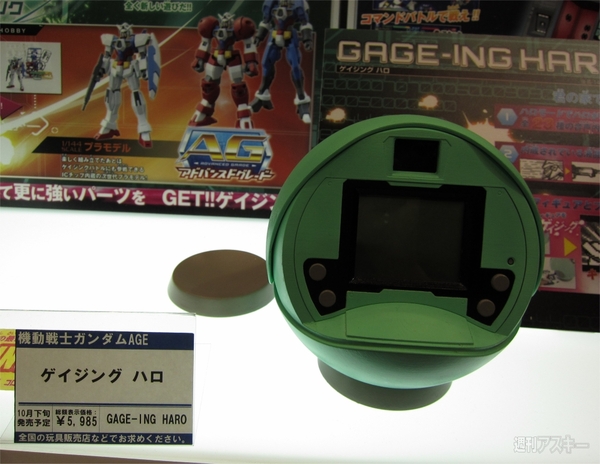 おもちゃショー2011