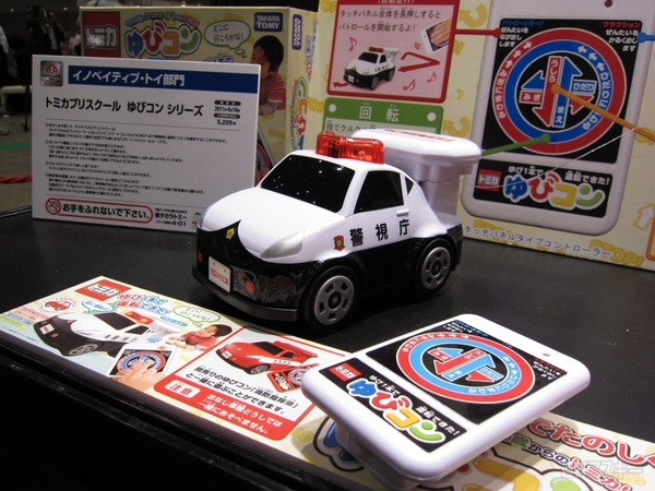 おもちゃショー2011