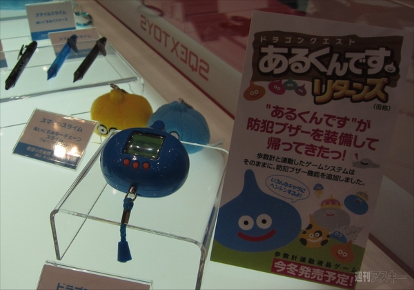 おもちゃショー2011