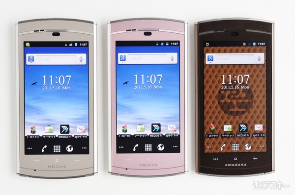 こんにちはMEDIAS WP！