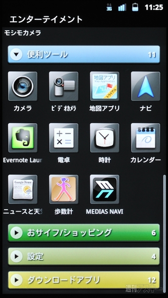 最短0.8秒で起動する“瞬撮”カメラ