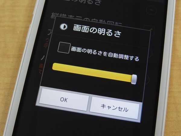 スマホ最高輝度選手権！　『Optimus bright L-07C』の画面はどれだけ明るい？