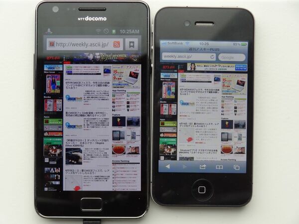 スマホ最高輝度選手権！　『Optimus bright L-07C』の画面はどれだけ明るい？