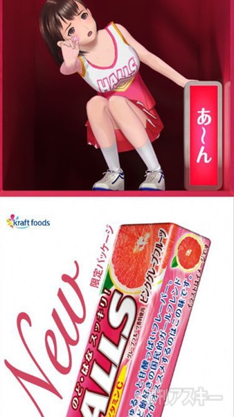 ホールズ×ラブプラス