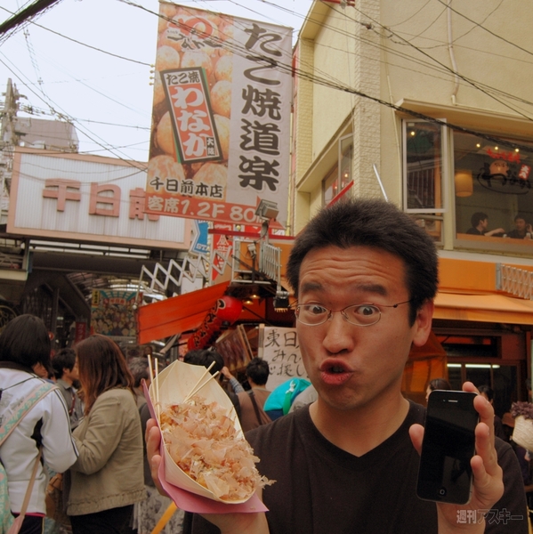 村井氏“たこ顔”になる