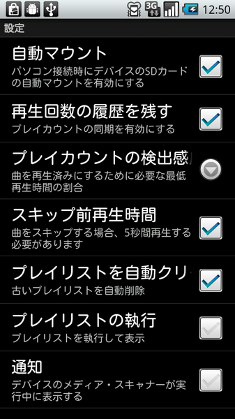 Pc版のitunesと手軽にシンクロできるandroidアプリがイカス 週刊アスキー