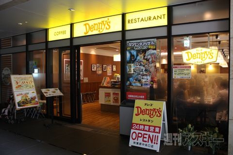 【アキバ食い倒れ部2011】ファミレス_ファストフード