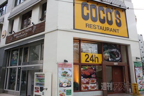 【アキバ食い倒れ部2011】ファミレス_ファストフード