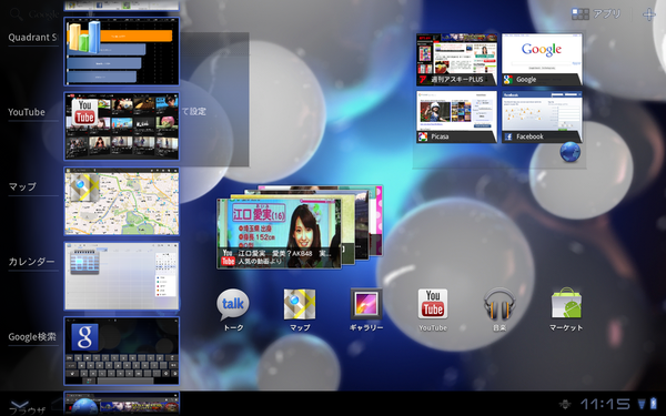 起動時間が早くなった！ 『MOTOROLA XOOM』にAndroid3.1提供開始