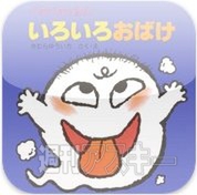 iPad2なら1歳から楽しめるッ！　キッズ夢中アプリ5