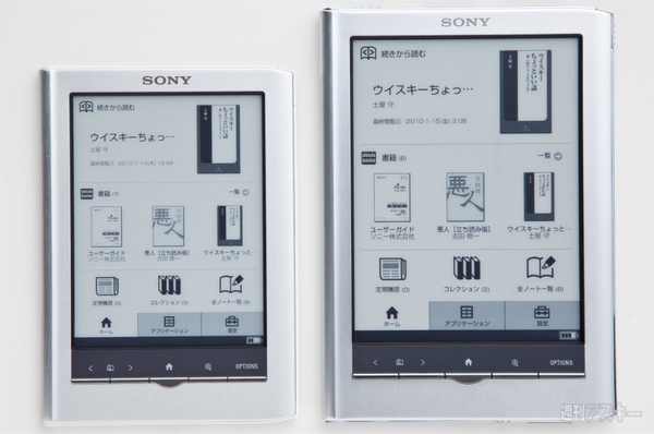 『Reader』.book対応で6000冊コミック追加