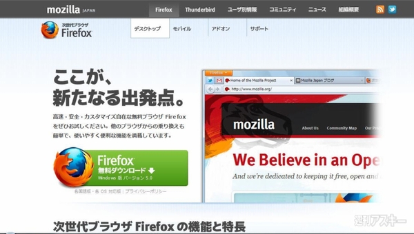 Firefox5