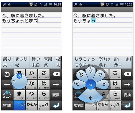 フリック入力にフラワータッチ