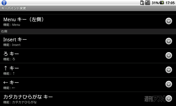 LiteTouch NOTE Update