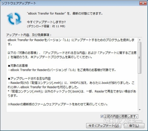 Readerアップデート