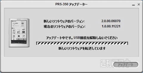 Readerアップデート